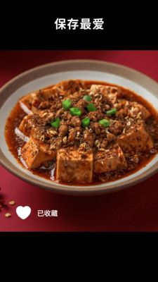 懒饭截图2