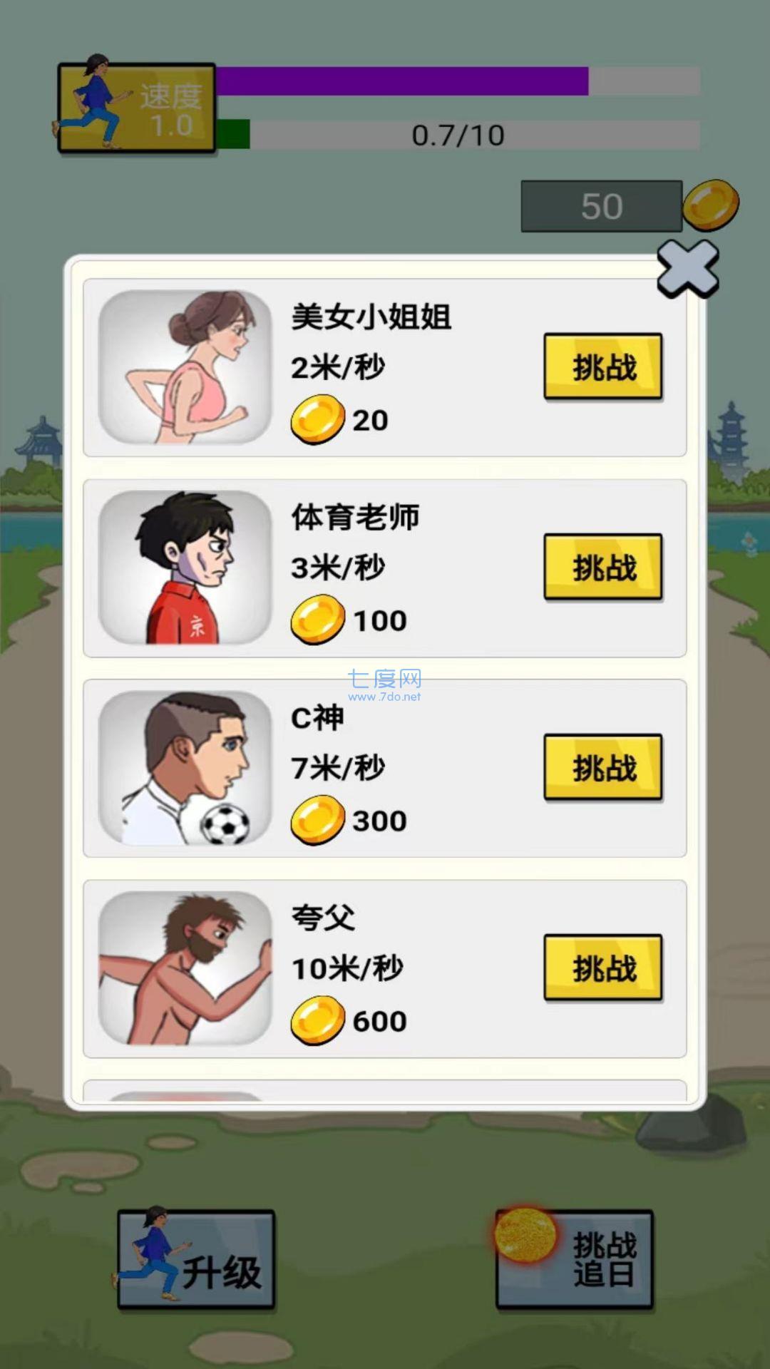 冲出地球蓝色妖姬逐日游戏