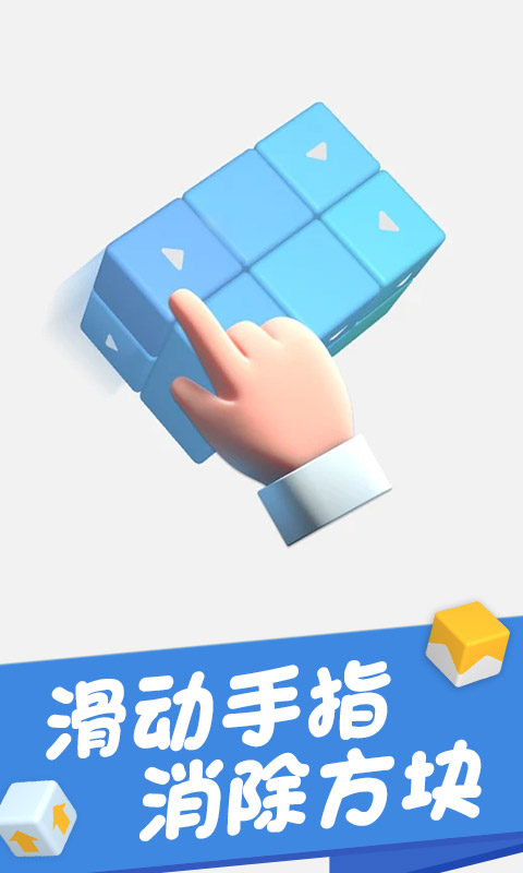 烧脑大闯关2游戏官方版图片1
