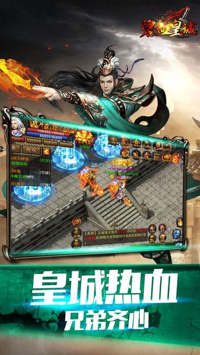 碧血皇城 2020-01-17 17:30