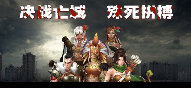 血色末途截图2