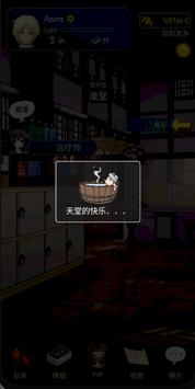 决斗羽林截图0