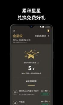 星巴克截图1