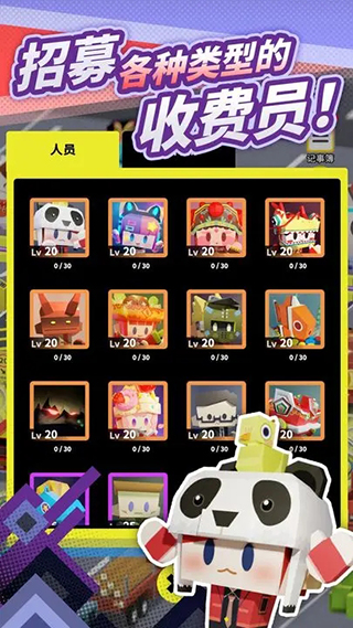 收费站模拟器最新版 v1.0.217