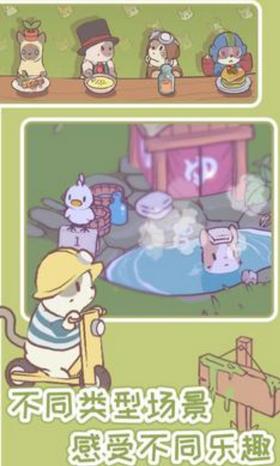 猫汤物语汉化版  v1.3.8