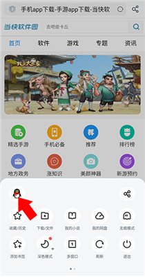 UC浏览器极速版