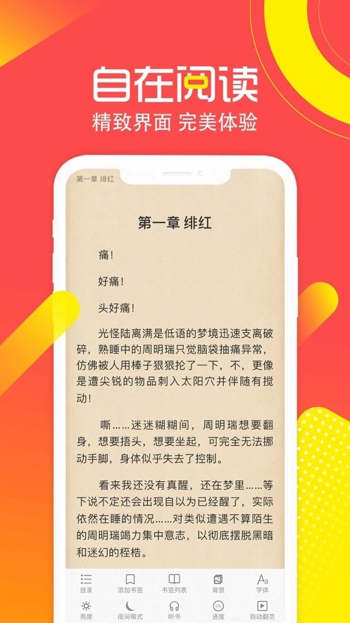 秒阅小说