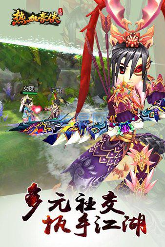 热血豪侠变态版 v1.0.7.001