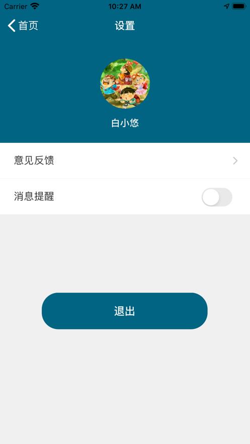 朋友你在哪
