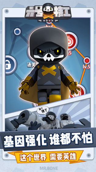 六号特工秘密任务手游 v1.7.2122