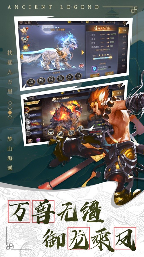 武王伐纣录手游截图1
