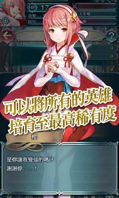 火焰纹章英雄 v5.3.0