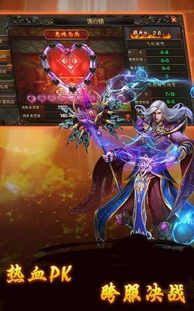 魔武神途手游官方最新版 截图1