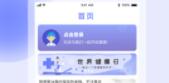 开创健康