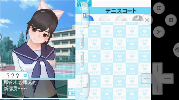 爱相随汉化移植版  v3.4