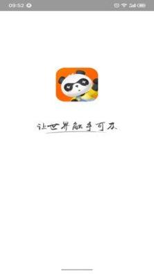 视旅随心游 v2.9
