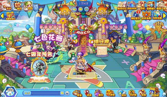 洛克王国 手机版截图1