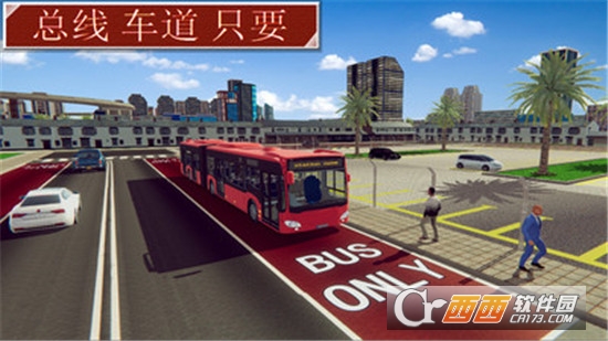 超级司机3D