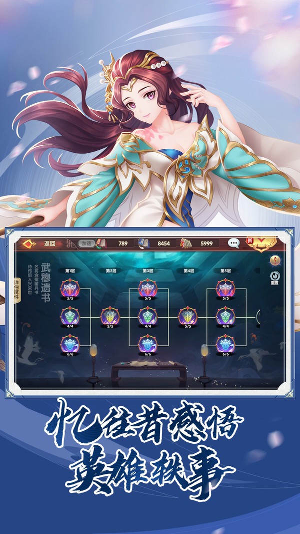 射雕英雄传3D手游 v3.0.8