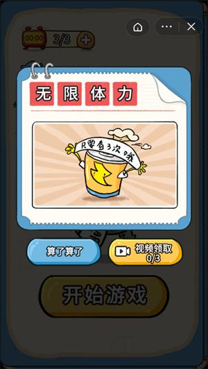 我不是大聪明截图0