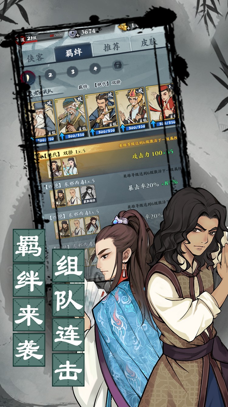 武功来了 v1.31