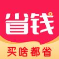 省钱生活购物App官方端 