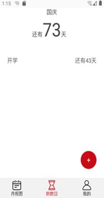 追风日历.jpg