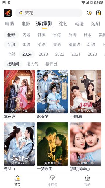飞马影视免费追剧app