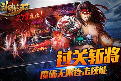 斗魂之刃手游 2024-06-25 15:08