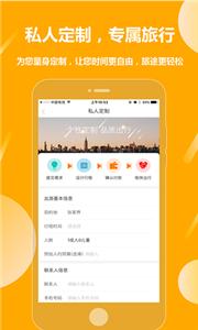 那就走旅游