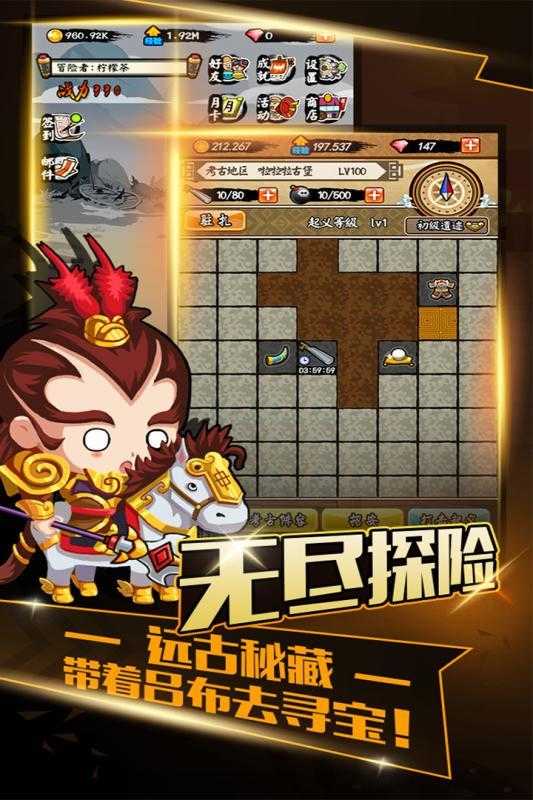 百将江湖手游1.1.0截图0