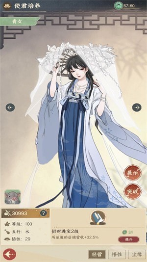 奈何女掌柜.jpg
