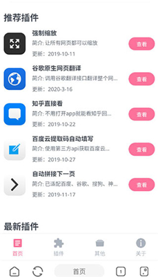 嗅觉浏览器