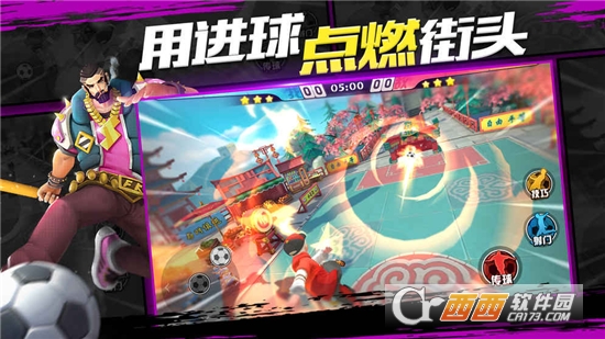 热血街头足球官方版 v1.0安卓版