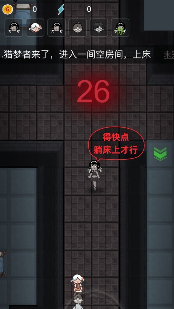 躺平发育梦游宿舍截图2