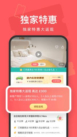 异乡好居截图0