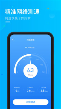 随地连WiFi.jpg