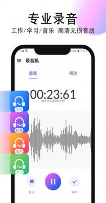 秀禾录音机.png