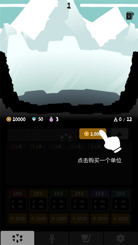 部落唔嘎嚓中文版 v1.2