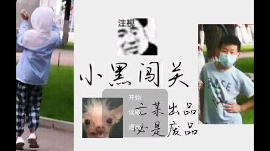 冒险废图截图2
