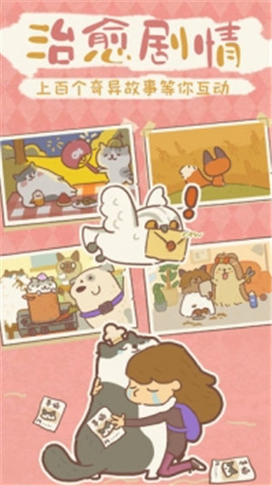 动物餐厅无限小鱼干解锁版截图1