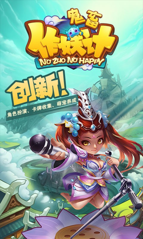 鬼畜作妖记 2024-06-25 15:08