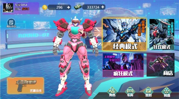 机甲吃鸡战场截图2