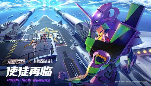 荒野行动使徒再临截图2