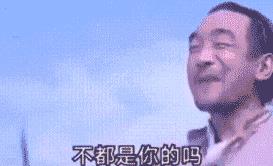 你花点小钱请我吃个饭看个电影gif表情包图片截图2