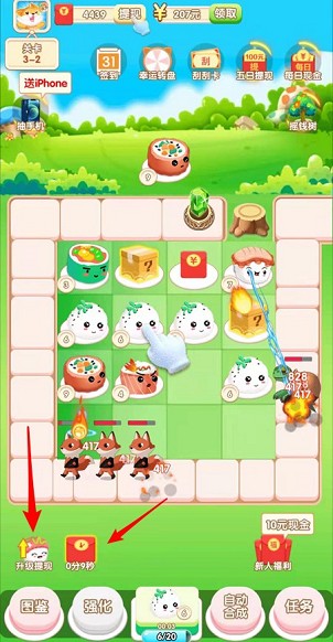 怪兽塔防2手机版app红包版  v4.1.4