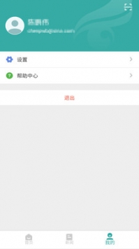 学信网查学历截图3