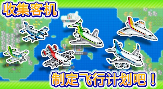 空港物语汉化版  v1.1.1