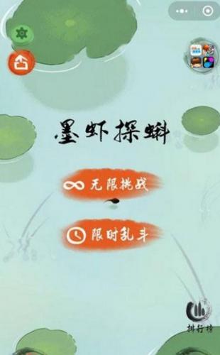 墨虾探蝌3D截图1