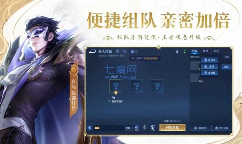 黑马王者荣耀阳寿服截图3